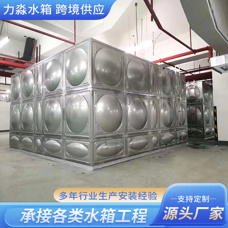 红河哈尼族彝族自治州不锈钢水箱不锈钢水箱 - 推荐
